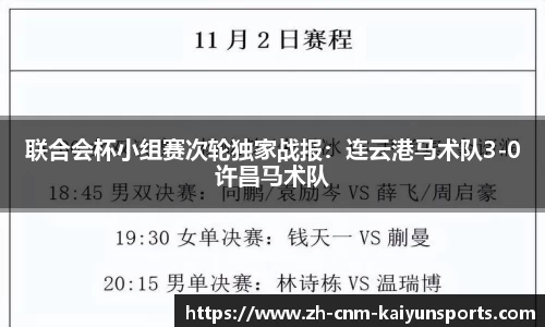 开云KAIYUN SPORTS